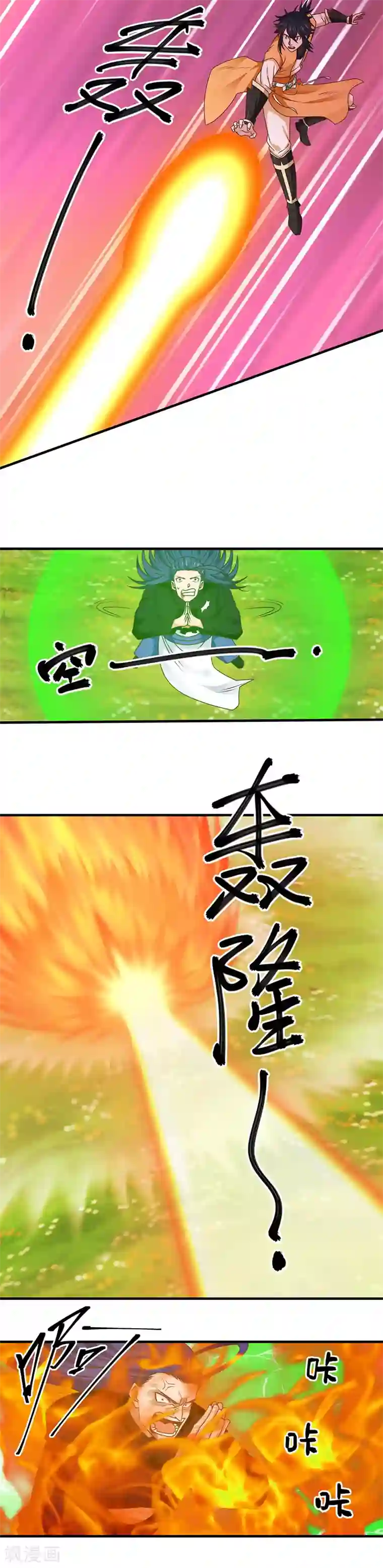 混沌丹神第50话 偷袭