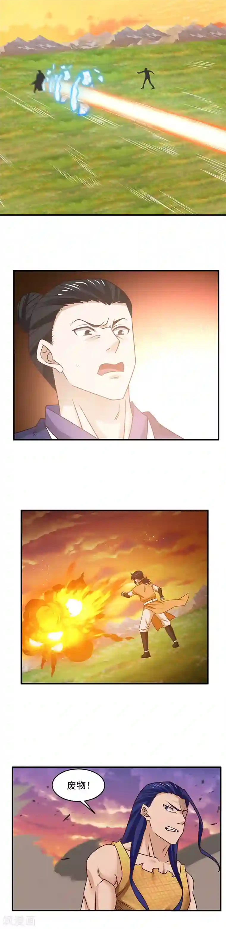 混沌丹神第51话 追杀