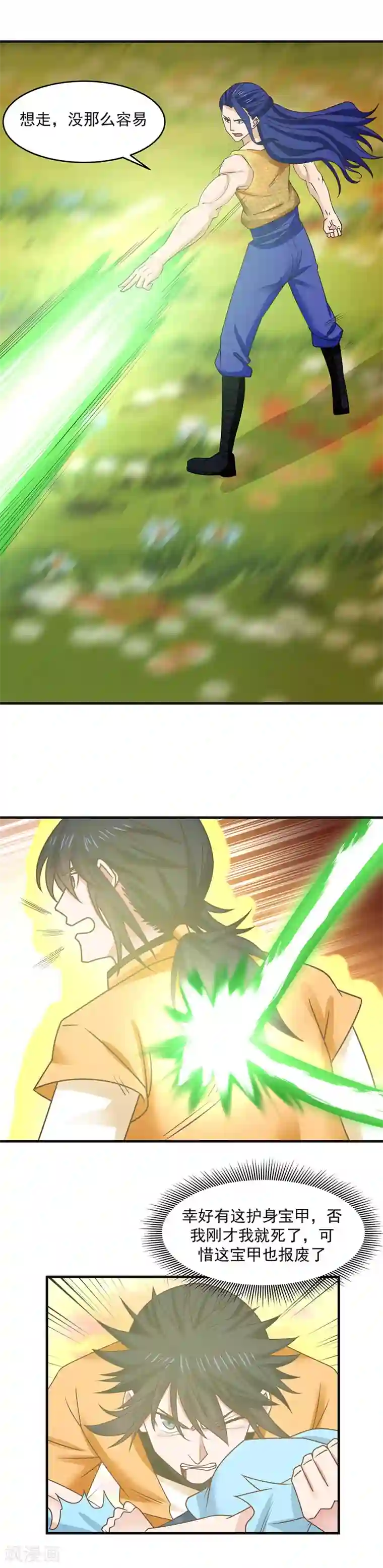 混沌丹神第51话 追杀