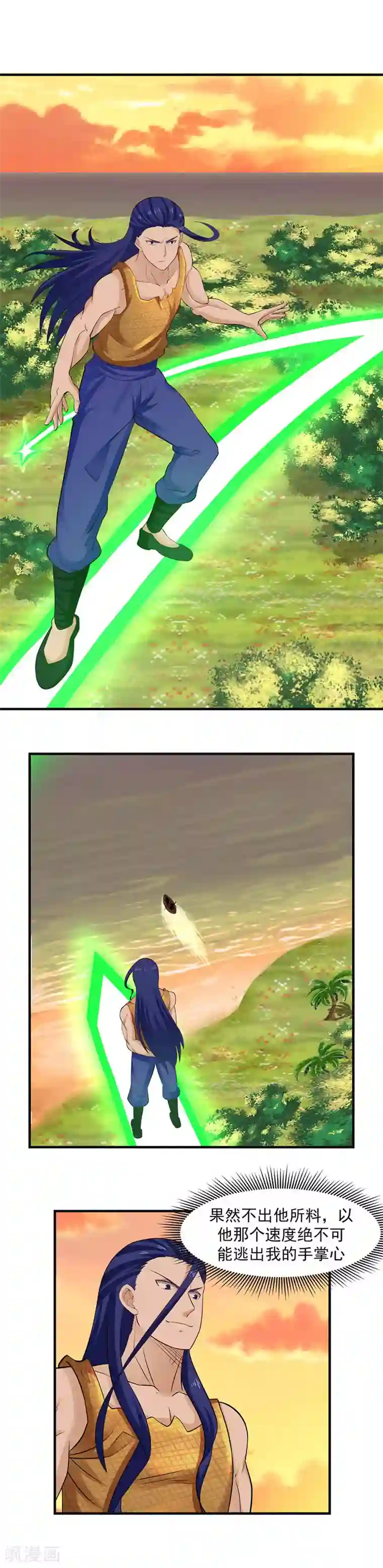 混沌丹神第52话 逃跑