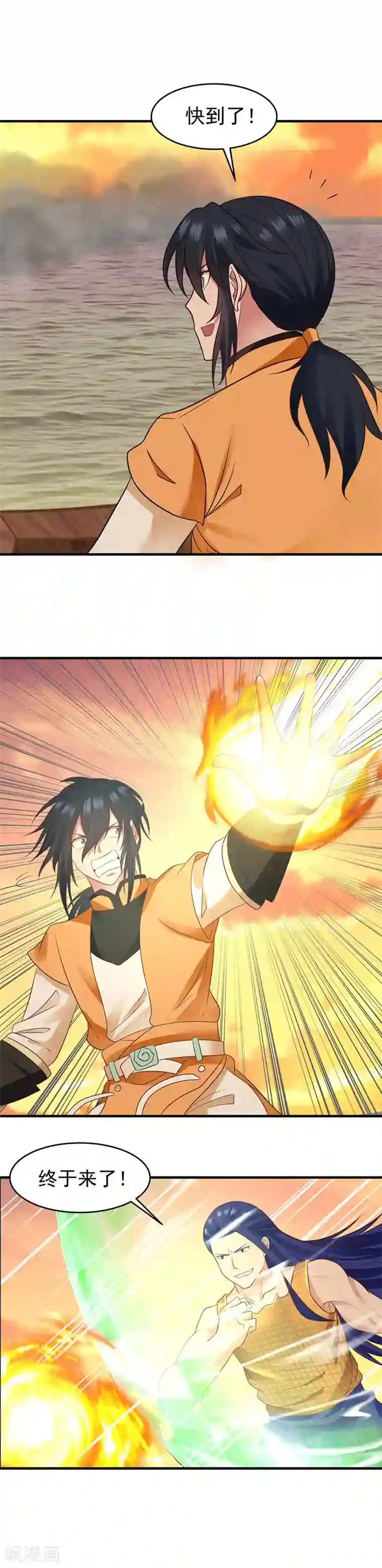 混沌丹神第52话 逃跑