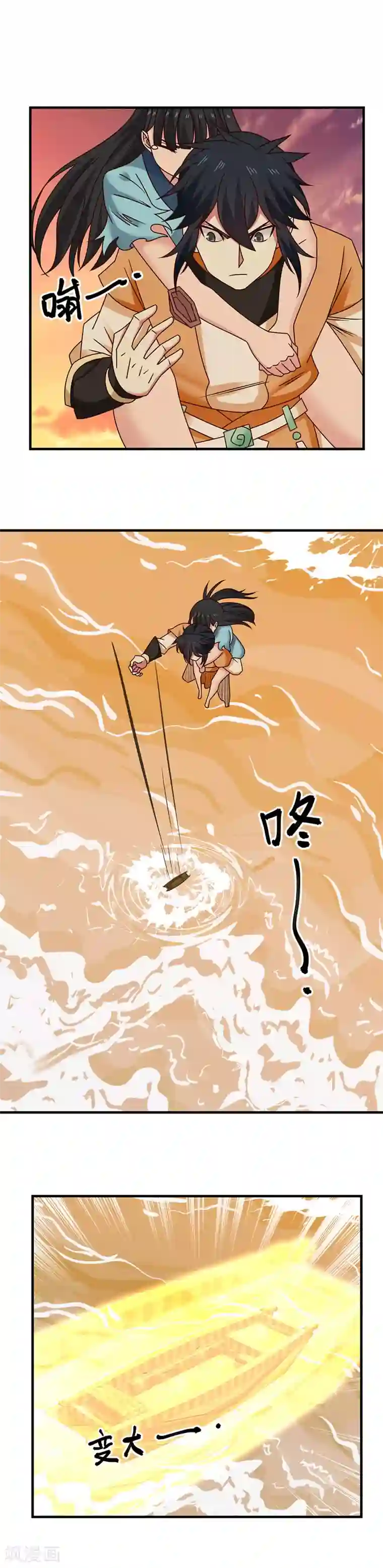 混沌丹神第53话 放手一搏