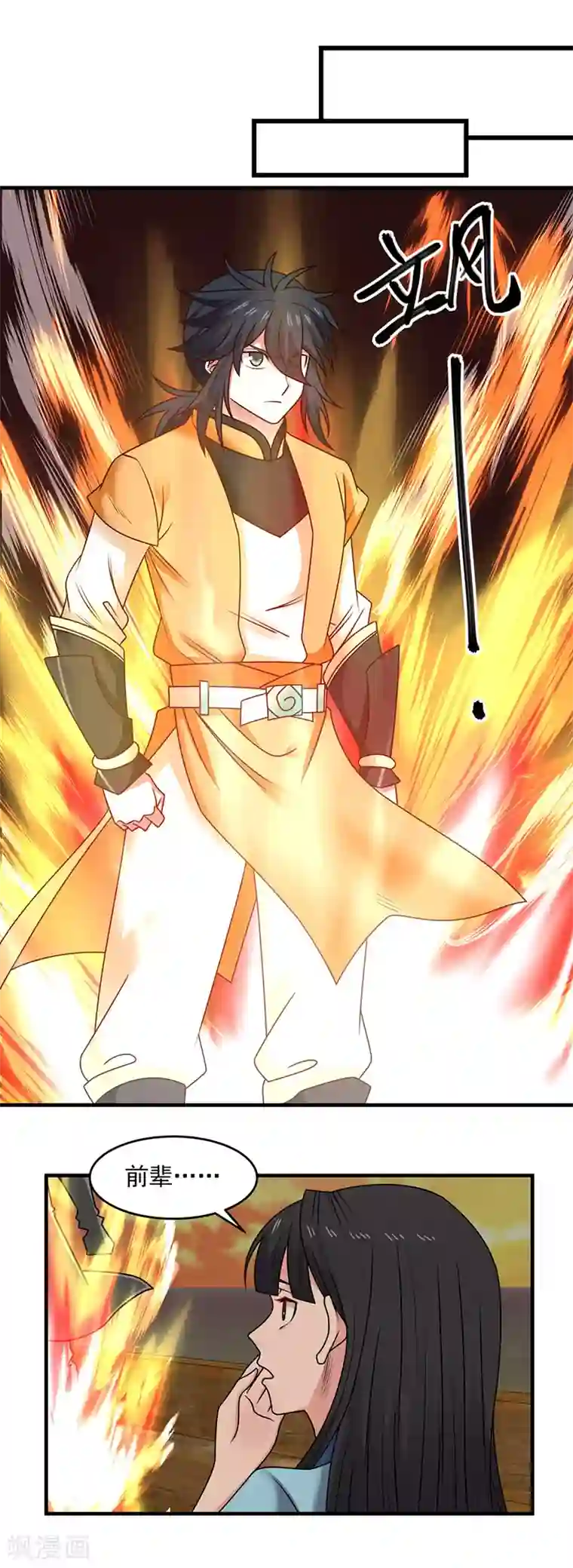 混沌丹神第53话 放手一搏