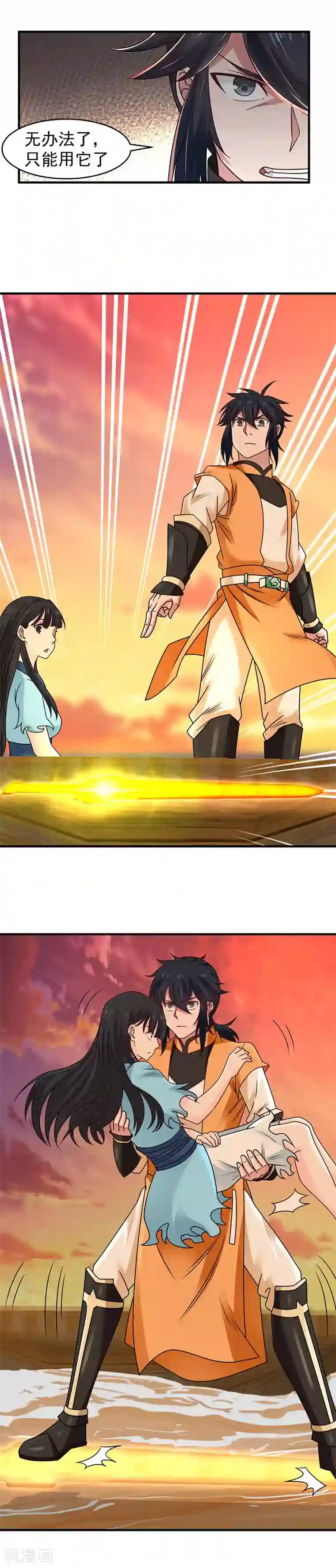 混沌丹神第54话 凝聚灵基