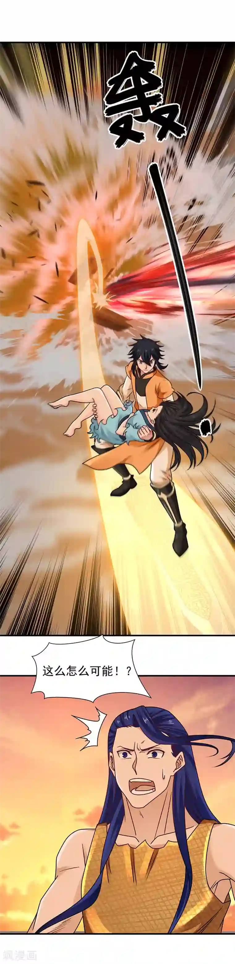 混沌丹神第54话 凝聚灵基