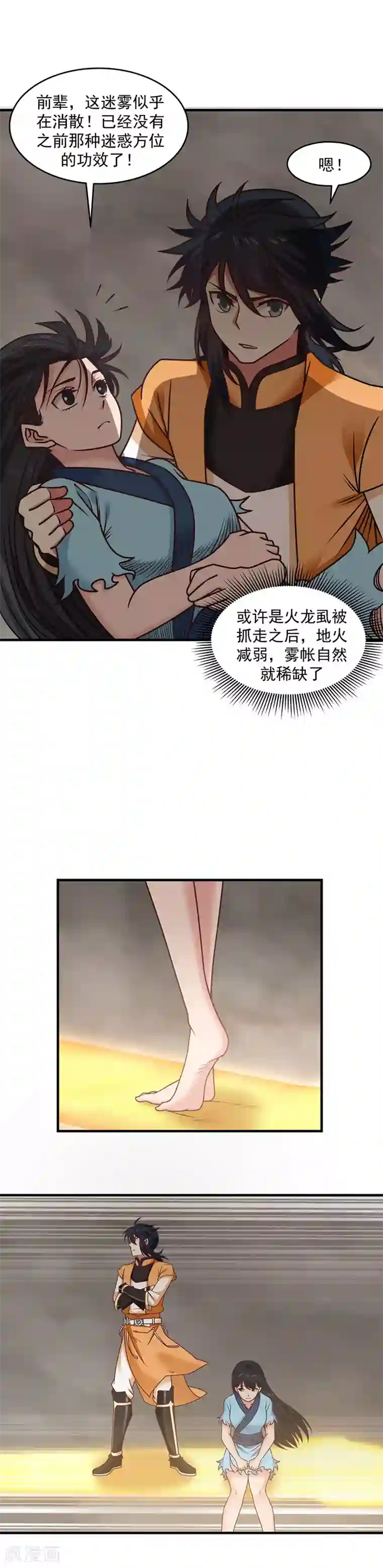 混沌丹神第55话 修炼