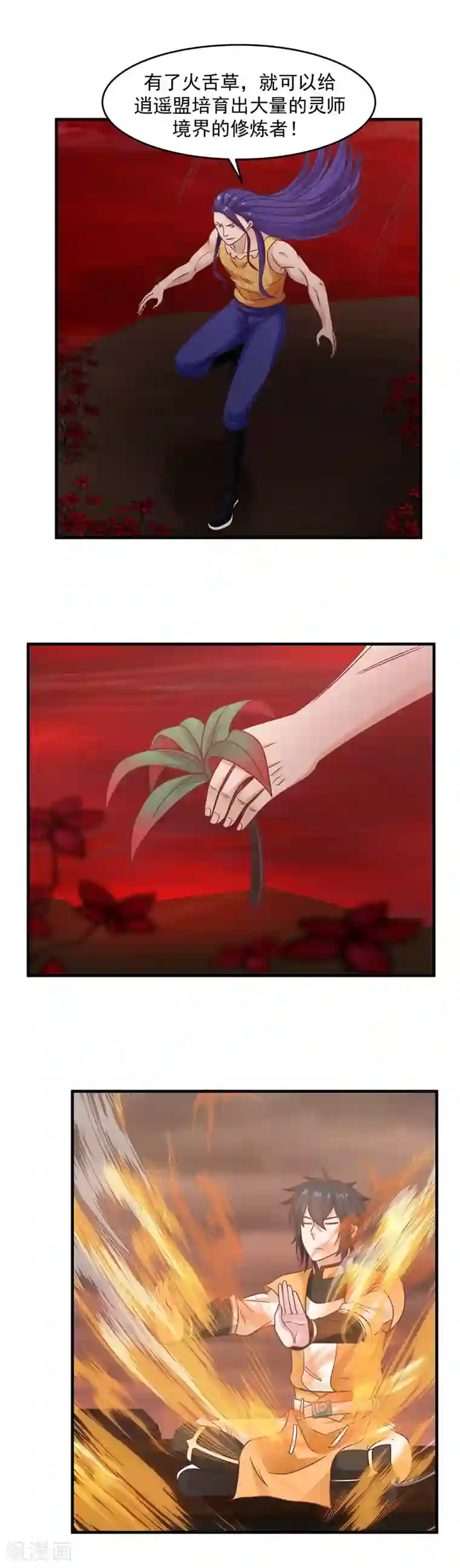 混沌丹神第55话 修炼