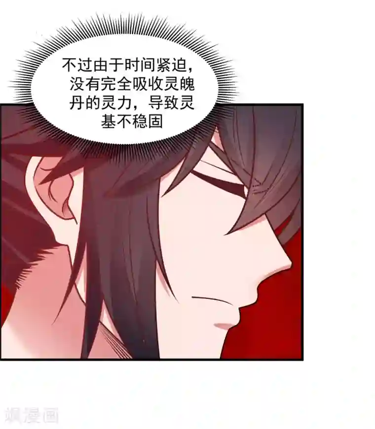 混沌丹神第56话 进阶成功