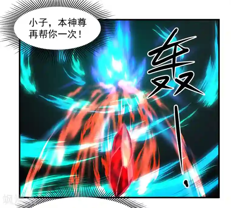 混沌丹神第56话 进阶成功