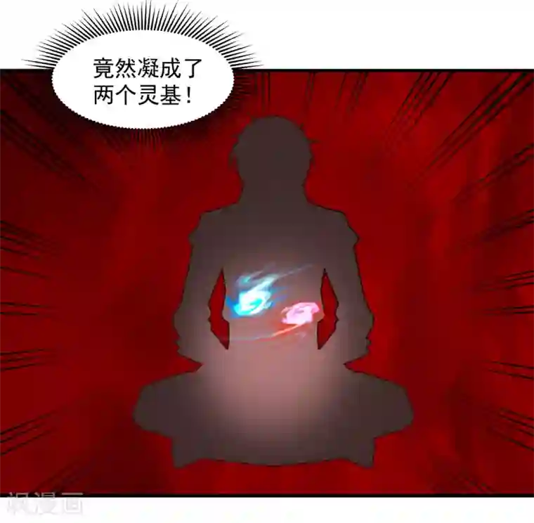 混沌丹神第56话 进阶成功