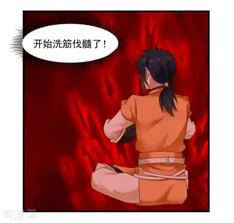 混沌丹神第56话 进阶成功