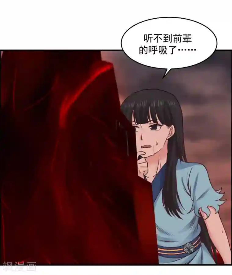 混沌丹神第56话 进阶成功