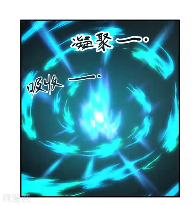 混沌丹神第56话 进阶成功