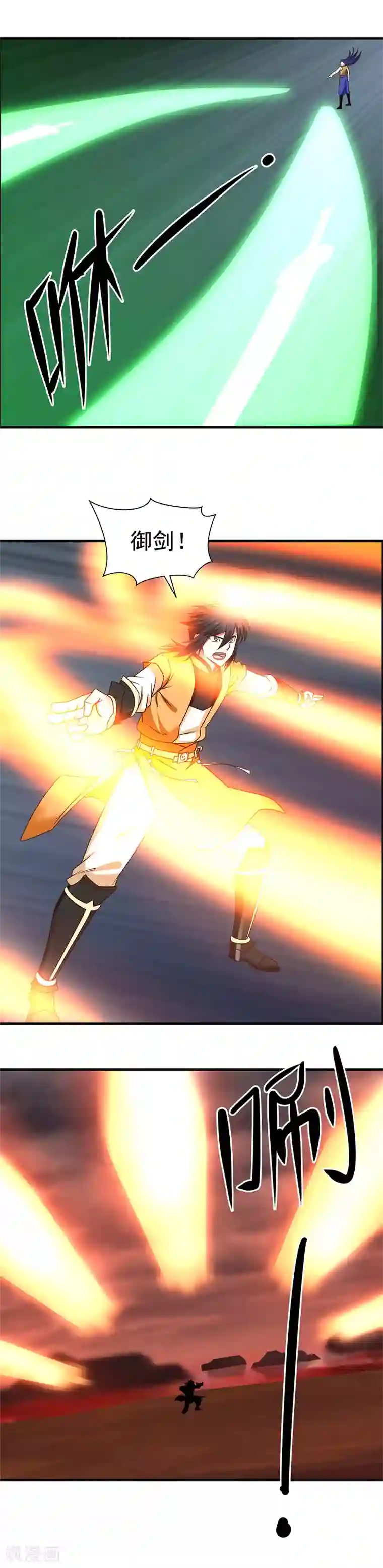 混沌丹神第57话 这一剑还你