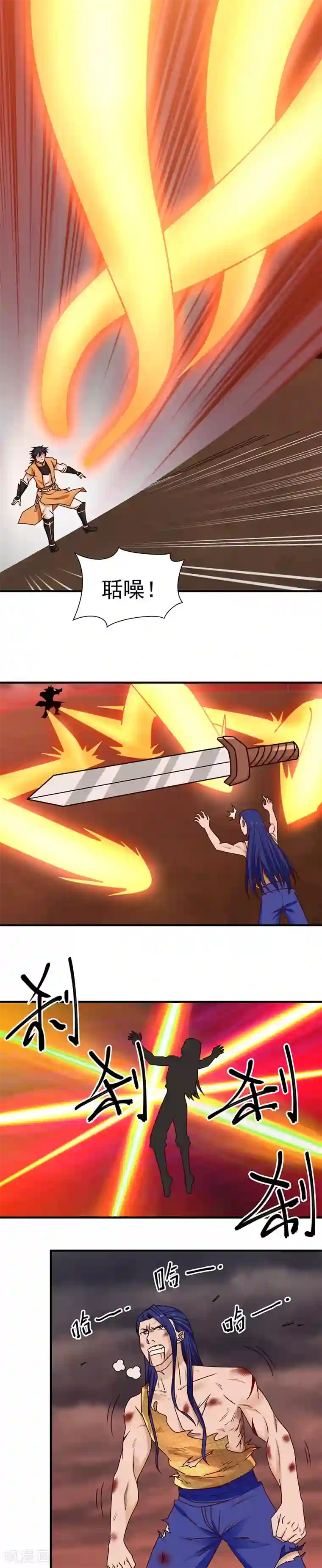 混沌丹神第57话 这一剑还你