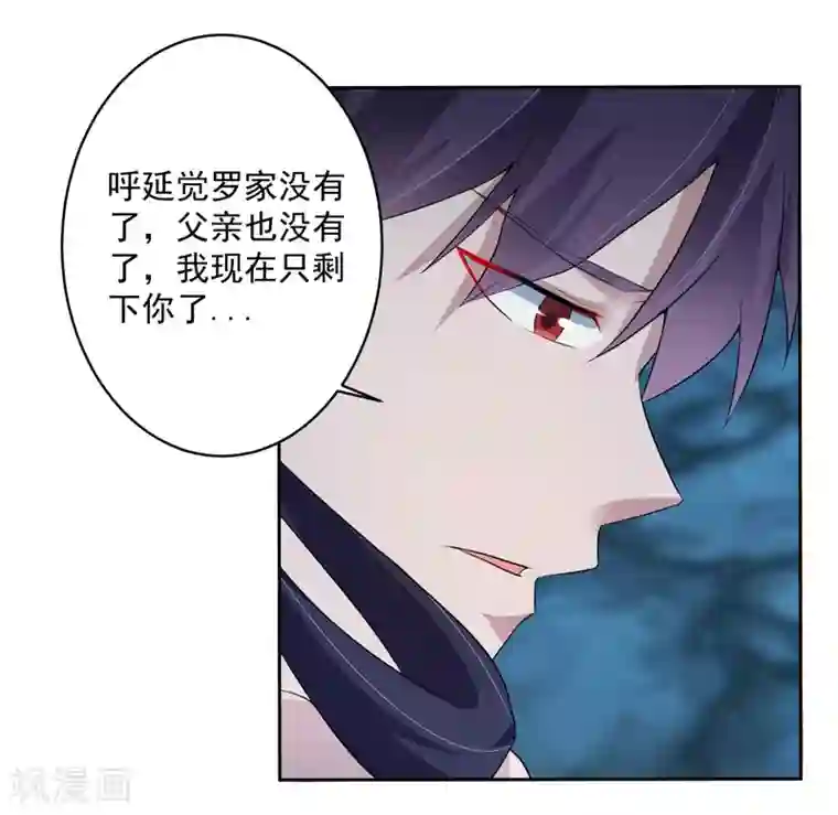绝世圣帝第2话 我来保护你