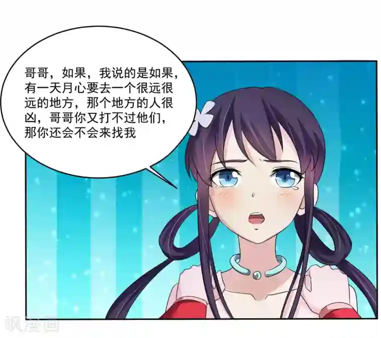 绝世圣帝第2话 我来保护你