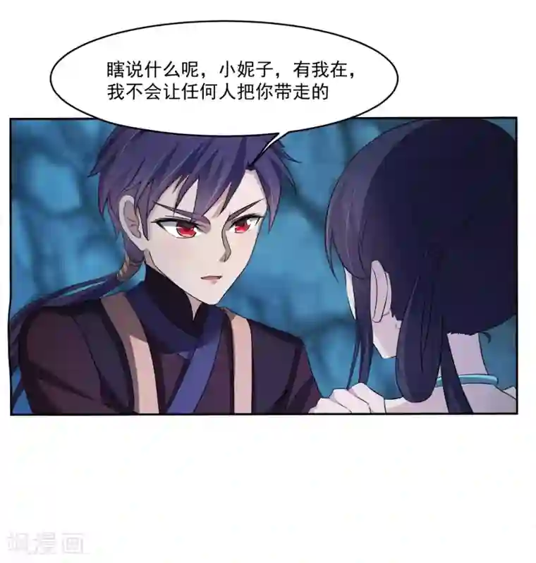 绝世圣帝第2话 我来保护你