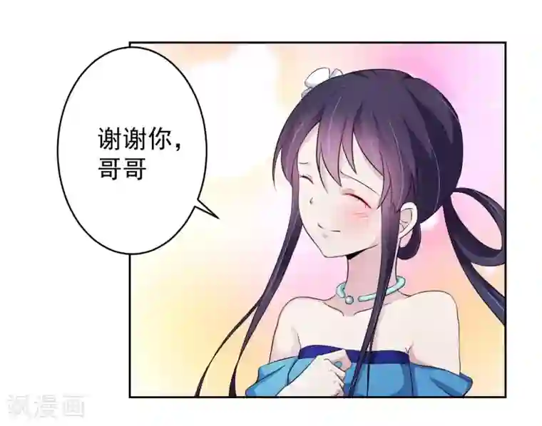 绝世圣帝第2话 我来保护你