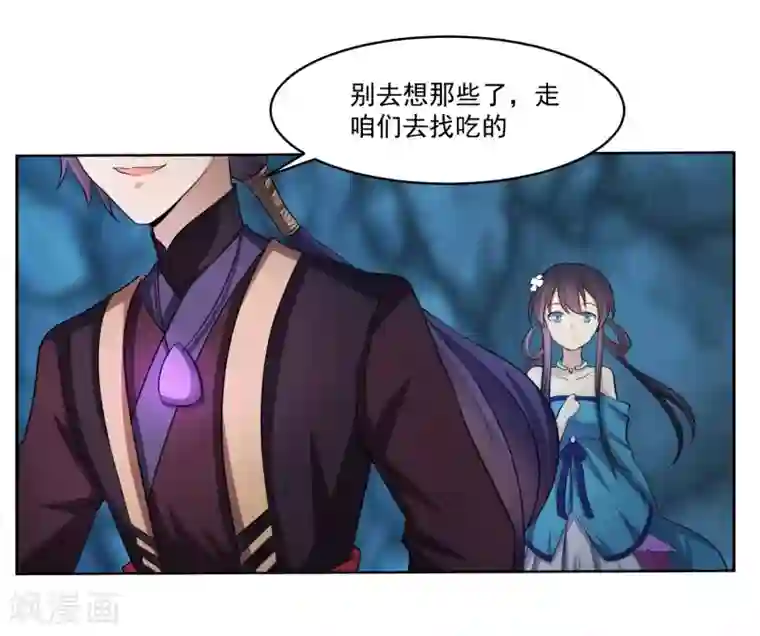 绝世圣帝第2话 我来保护你