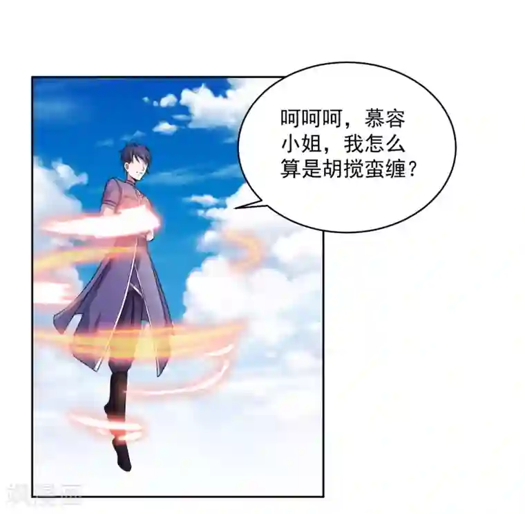 绝世圣帝第2话 我来保护你