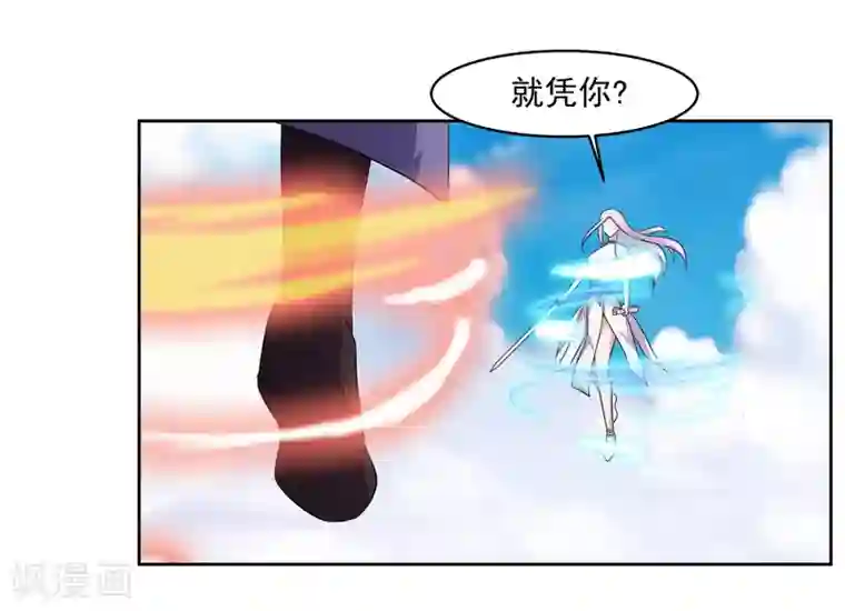 绝世圣帝第2话 我来保护你