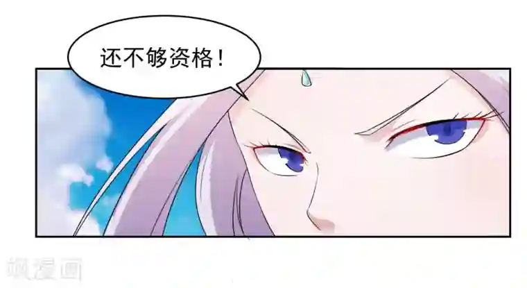 绝世圣帝第2话 我来保护你