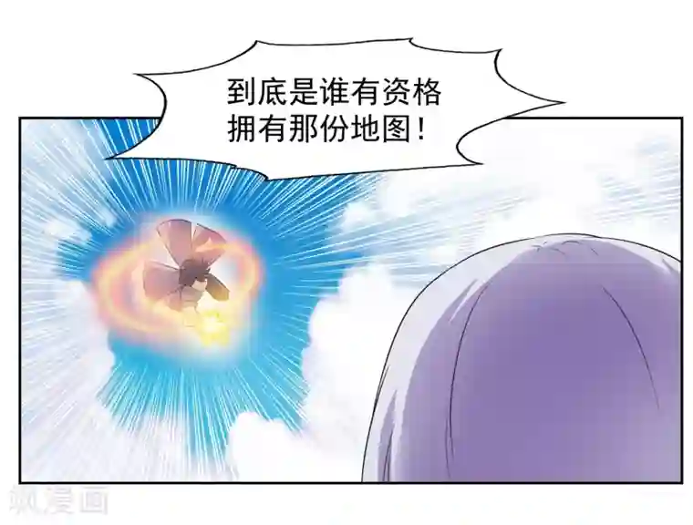 绝世圣帝第2话 我来保护你