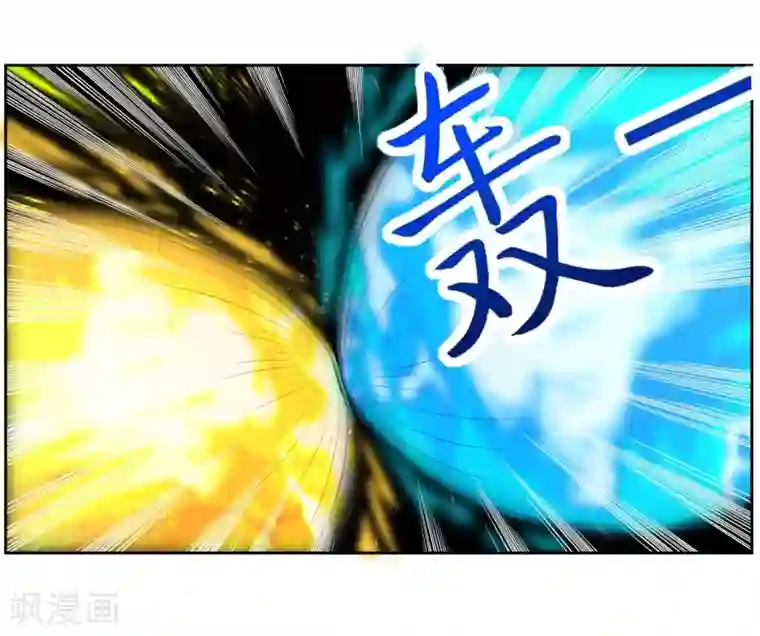 绝世圣帝第2话 我来保护你