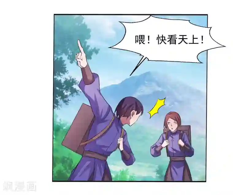 绝世圣帝第2话 我来保护你