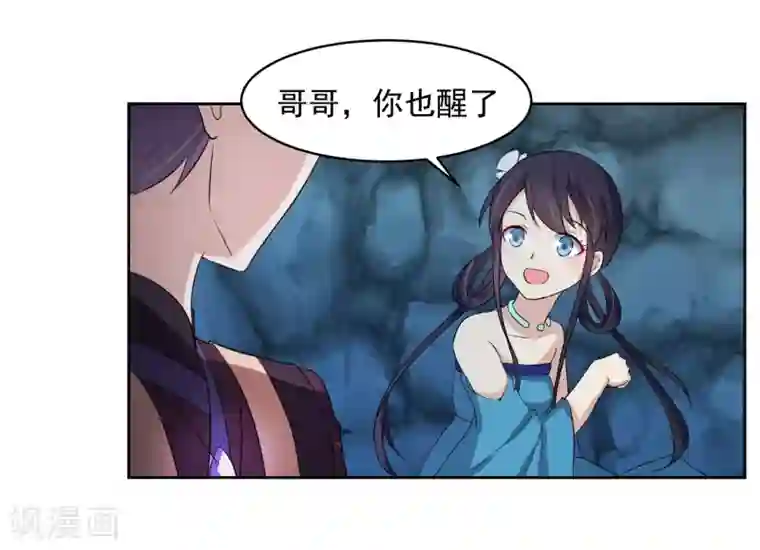 绝世圣帝第2话 我来保护你