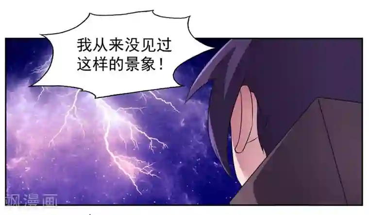 绝世圣帝第2话 我来保护你