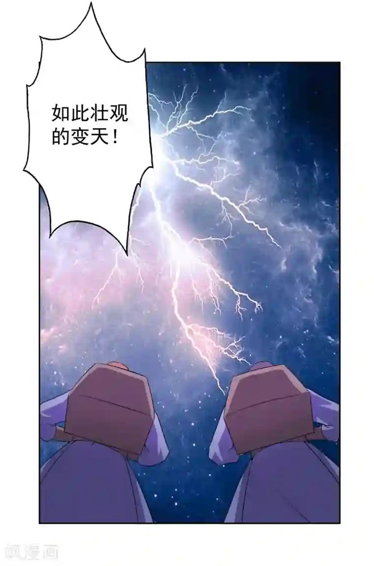绝世圣帝第2话 我来保护你