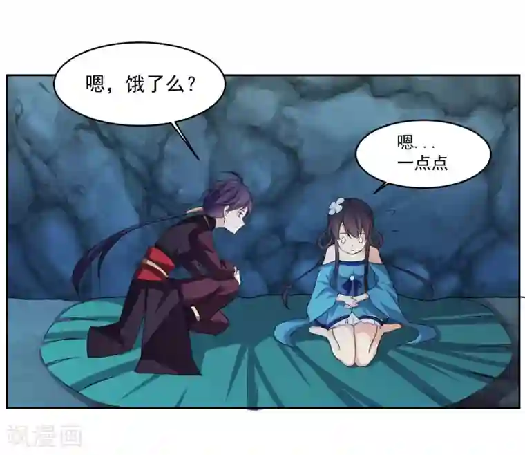 绝世圣帝第2话 我来保护你