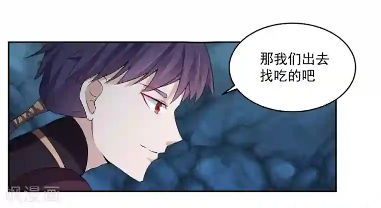 绝世圣帝第2话 我来保护你