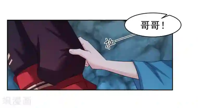 绝世圣帝第2话 我来保护你
