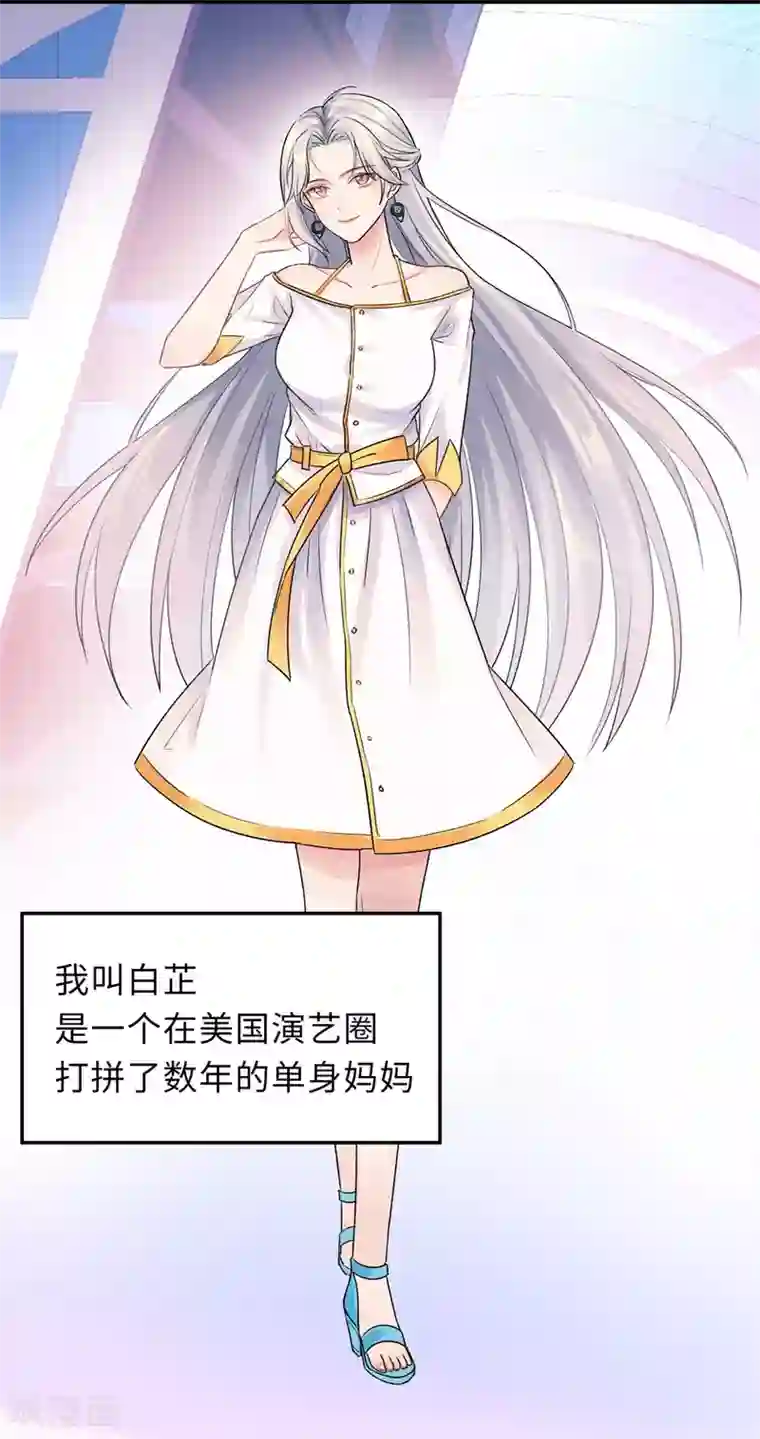 无敌双宝第1话 回归