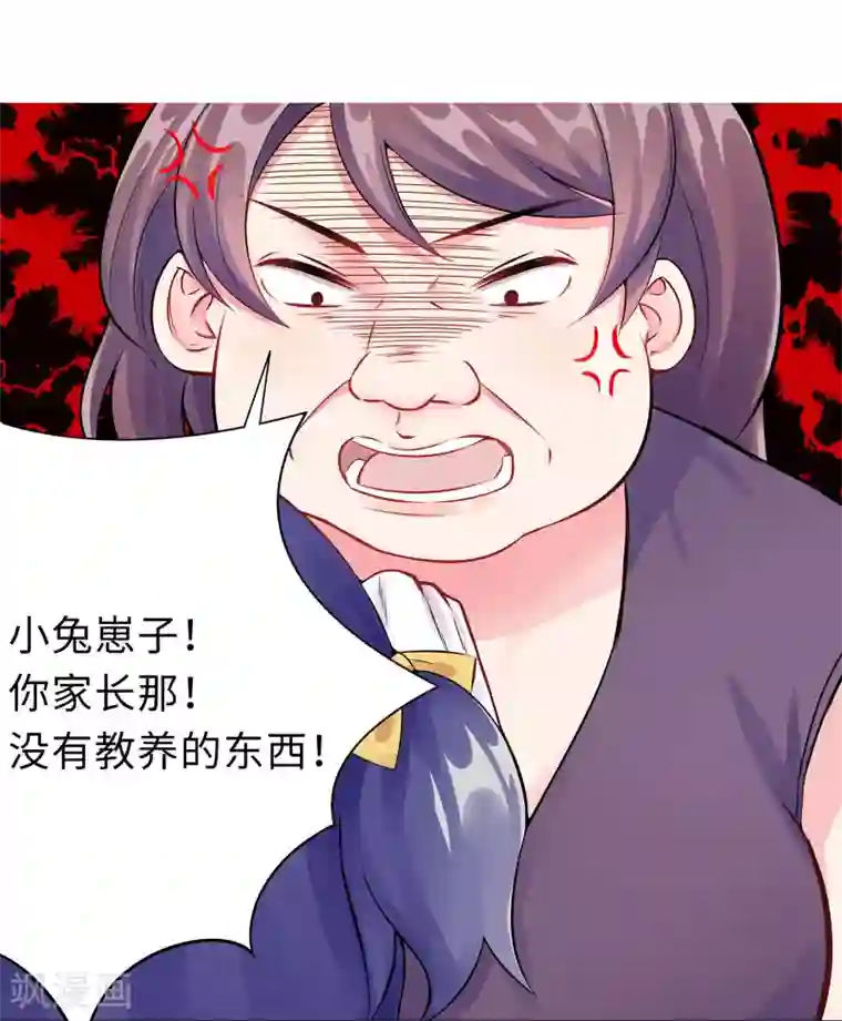 无敌双宝第1话 回归