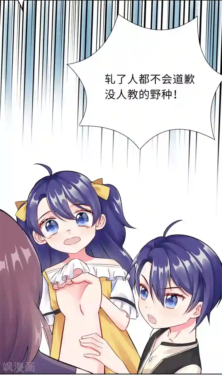 无敌双宝第1话 回归
