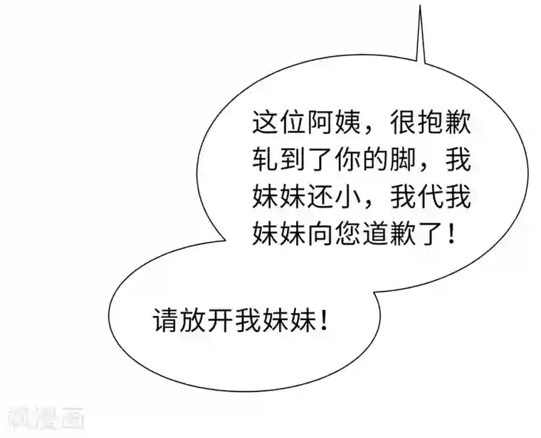 无敌双宝第1话 回归