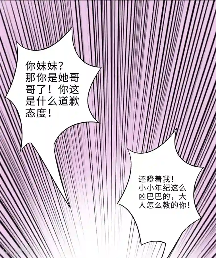 无敌双宝第1话 回归