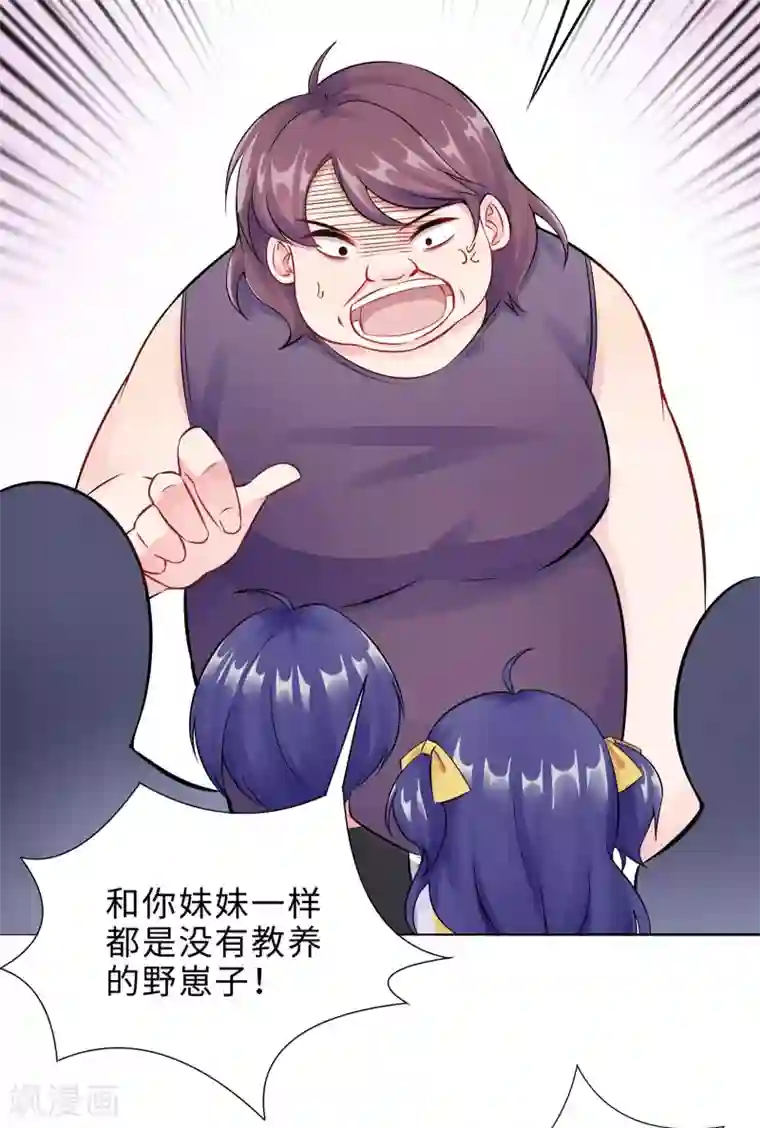 无敌双宝第1话 回归