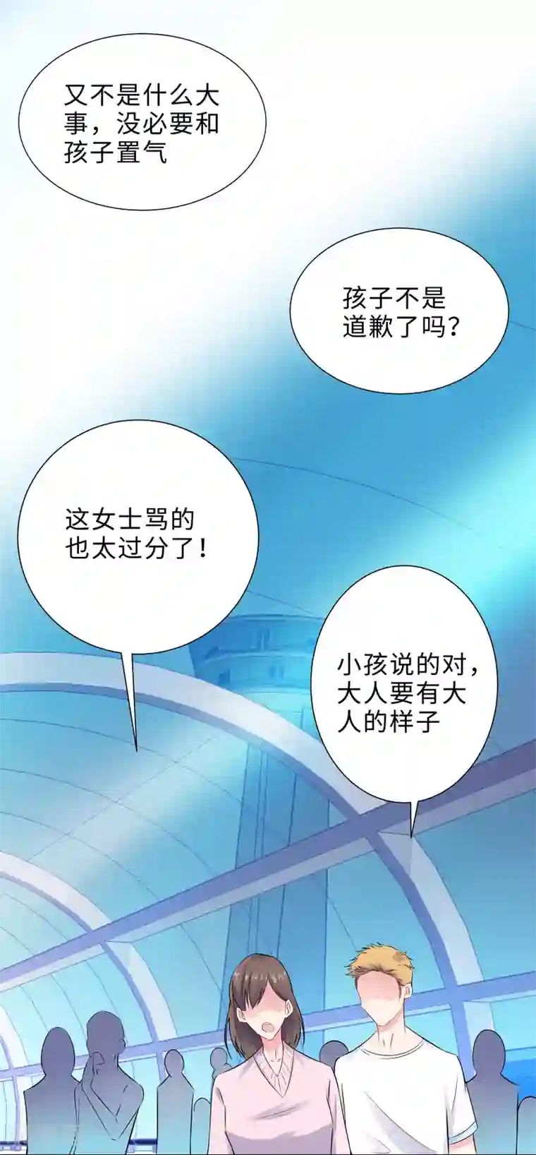 无敌双宝第1话 回归