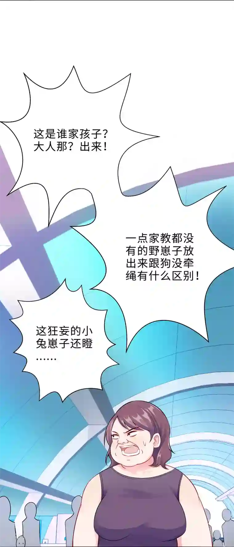 无敌双宝第1话 回归