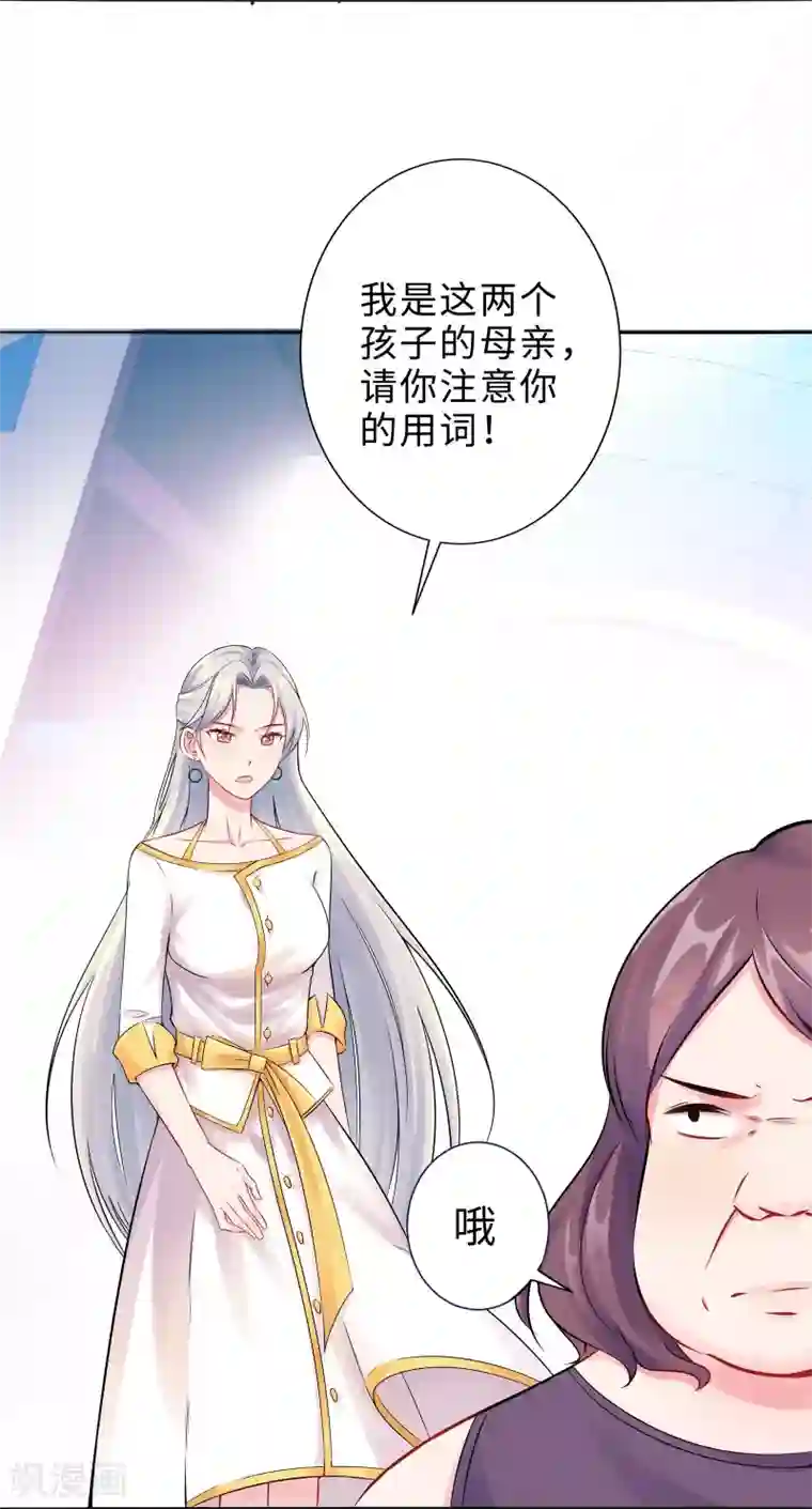 无敌双宝第1话 回归