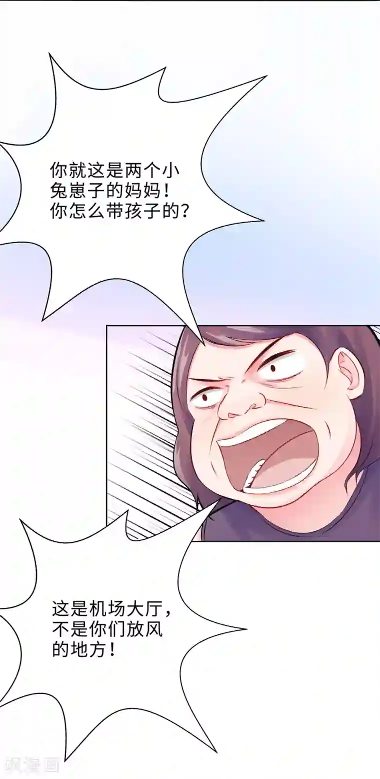 无敌双宝第1话 回归