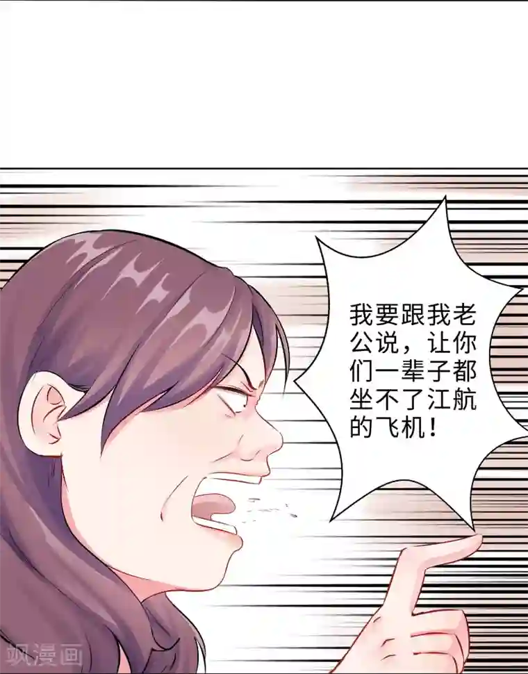无敌双宝第1话 回归