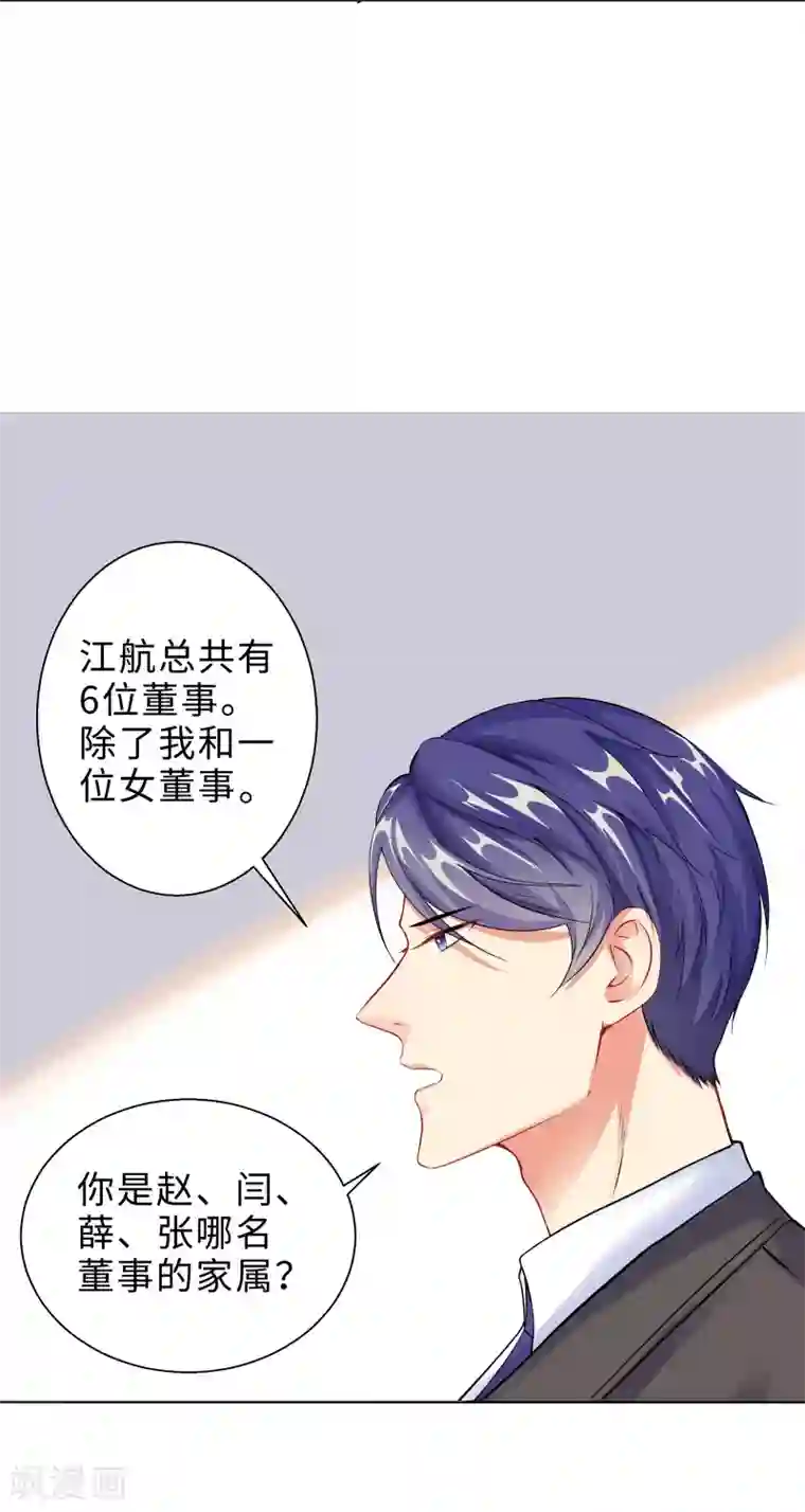 无敌双宝第1话 回归