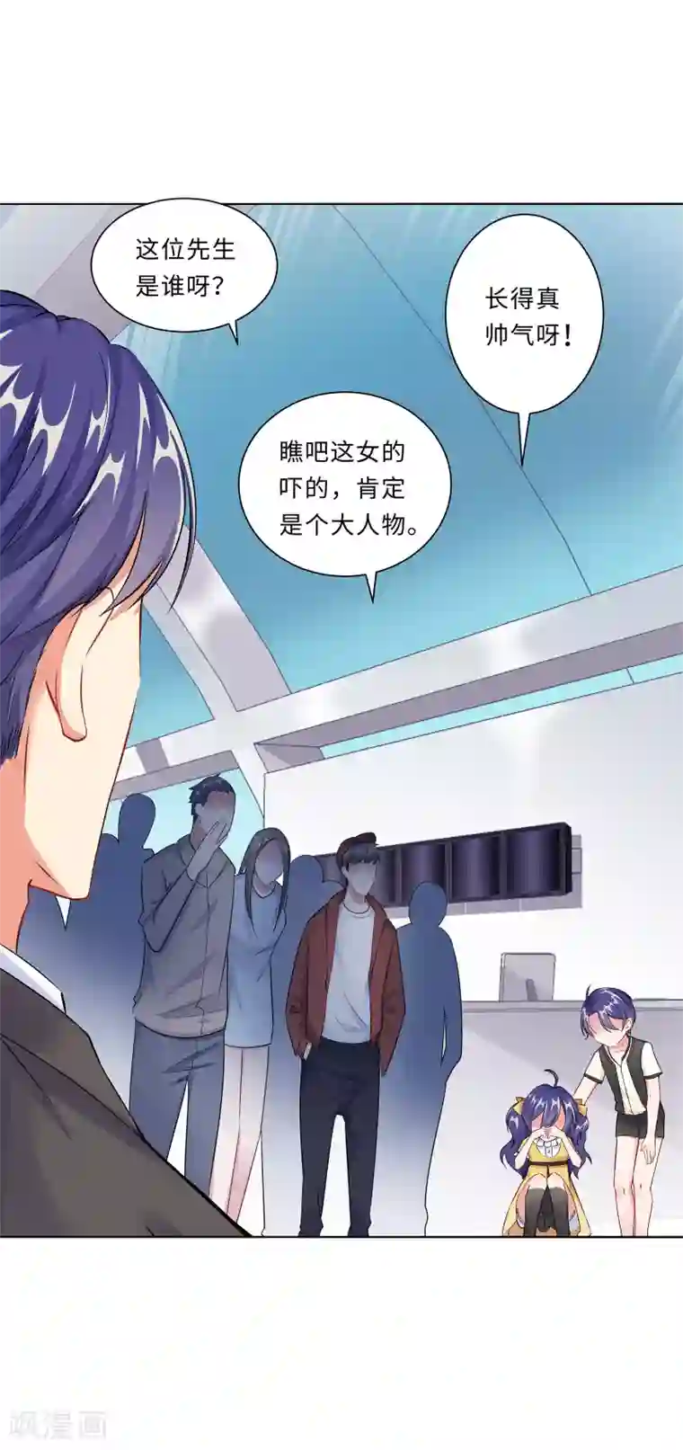 无敌双宝第1话 回归
