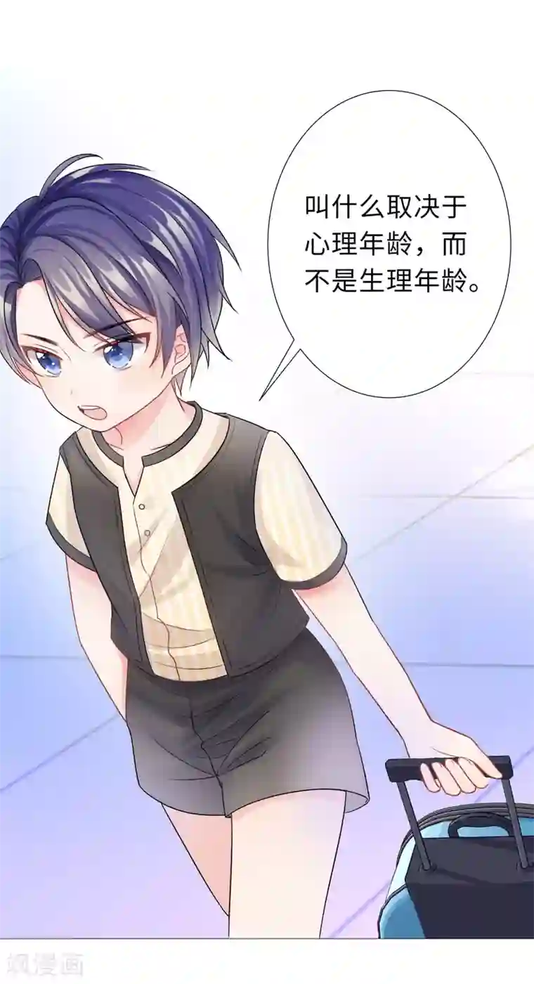 无敌双宝第1话 回归